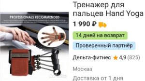 Тренажёр для пальцев на разгибание/разжатие