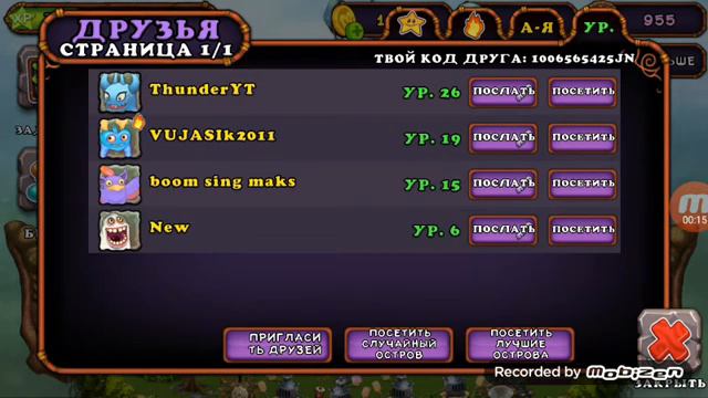 Код друга смотреть онлайн