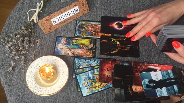 БЛИЗНЕЦЫ. 🌺 9-15 августа 2021. Таро прогноз. смотреть онлайн