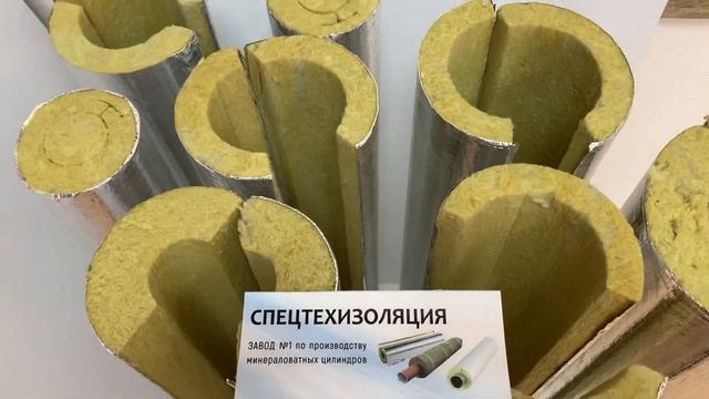 Цилиндры минераловатные кашированные алюминиевой фольгой смотреть онлайн