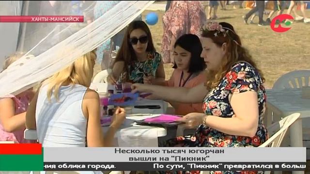 Массовый день рождения: в Ханты-Мансийске 15 тысяч человек пришли на юбилейный «ПикникХМ» смотреть онлайн