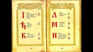 Презентация День славянской письменности