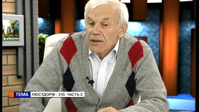 Время Александра Федоренко. Петр Серый, Вадим Василенко (04 11 15) Люстдорф 210 часть 2 смотреть онлайн