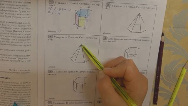 Геометрия Казаков 10 класс стр 15 смотреть онлайн