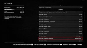 Самые Лучшие Настройки Графики РДР2  в 2023 году