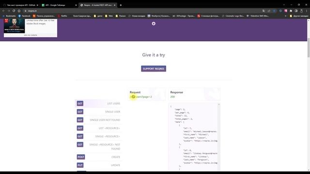Postman чек-лист | Postman тестирование Api | 18+