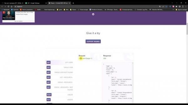 Postman чек-лист | Postman тестирование api | 18+