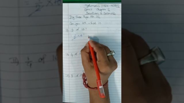 Fractions & Decimal (Chapter 2): Try These Page No 23 (Mathematics) | Class 7| NCERT CBSE смотреть онлайн