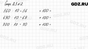 Стр. 83 № 2 - Математика 3 класс 2 часть Моро