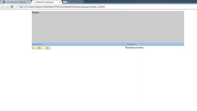 HTML5 для начинающих | #14 Основы CSS и блочной верстки (выровнен звук) смотреть онлайн
