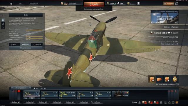 War Thunder!!! Ругаем и плюемся на баланс))))) смотреть онлайн