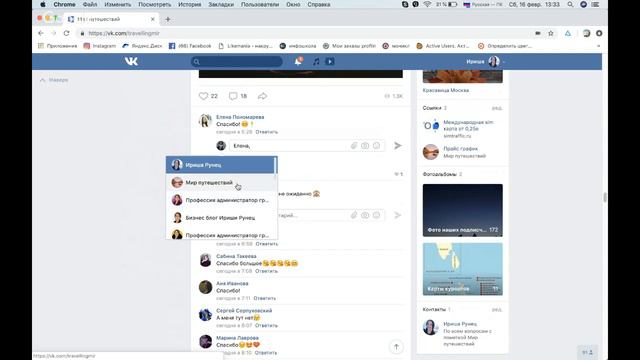 как ответить от лица группы в комментариях смотреть онлайн