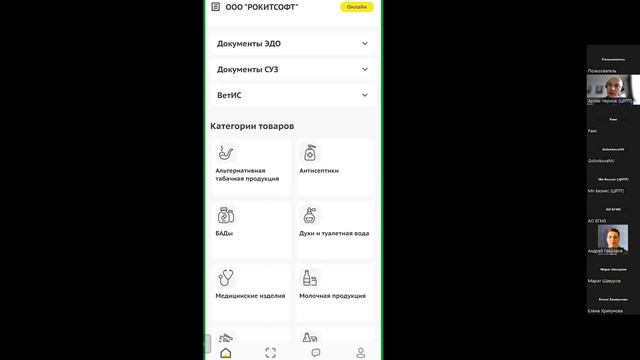 Обзор функционала Мобильного приложения Честный ЗНАК Бизнес смотреть онлайн