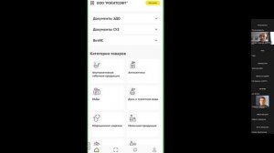 Обзор функционала Мобильного приложения Честный ЗНАК Бизнес