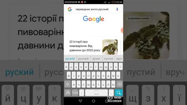 перевод вектор на телефоні смотреть онлайн