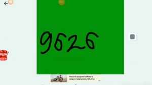 Числа от 0 до 10000000000000 триллион 10^12.