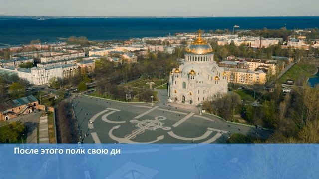 Переезд Каспийского полка из Кронштадта в Петергоф смотреть онлайн