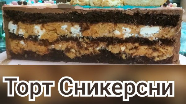 ТОРТ СНИКЕРСНИ ПРОСТОЙ РЕЦЕПТ// СБОРКА ТОРТА//CAKE SNICKERS SIMPLE RECIPE// CAKE ASSEMBLY