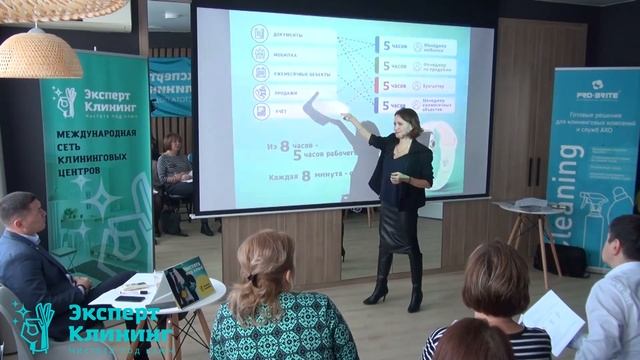 Обучение клининг. Удовольствие от делегирования. Компания 