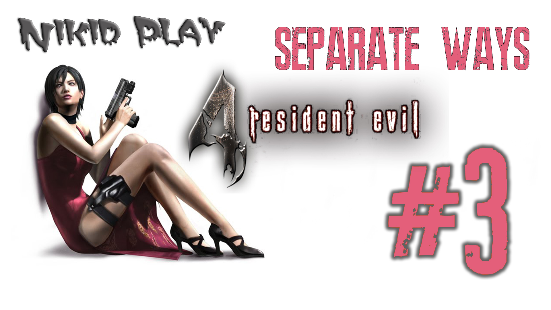 Resident evil 4 прохождение серия 27 смотреть онлайн