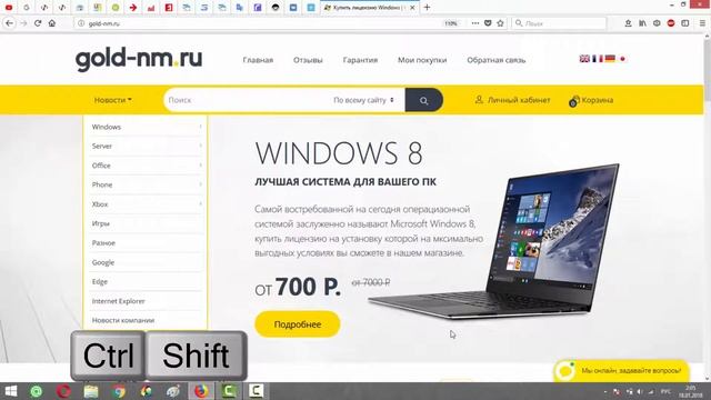Как перезапустить Проводник в Windows 8.1? смотреть онлайн