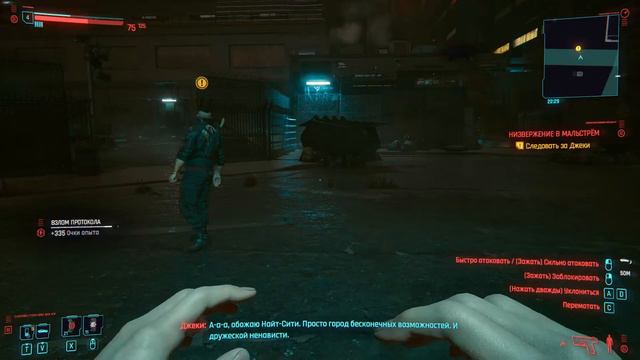 Cyberpunk 2077 прохождение #2 смотреть онлайн