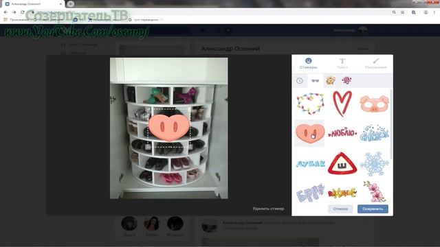 Как поменять аватарку в ВК с компьютера