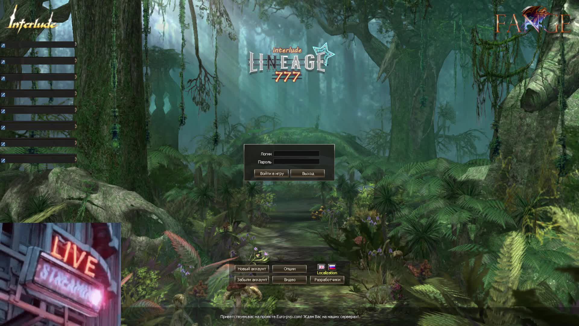 Fange.ws X1200 старт проекта