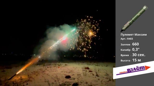 R403 Пулемет Максим смотреть онлайн