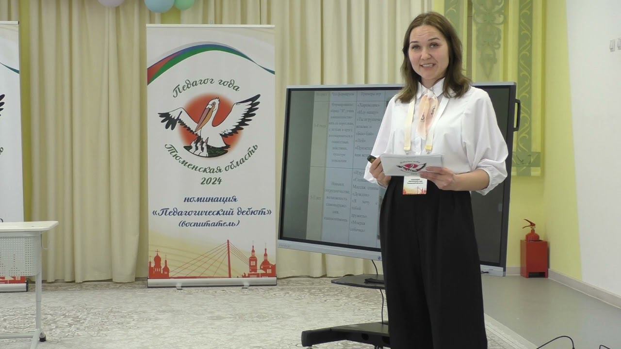 17.04.2024 Воспитатель Петрина С.В. «Моя педагогическая находка» смотреть онлайн