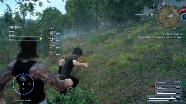 Final Fantasy XV №21 [Помощь продавцам] смотреть онлайн