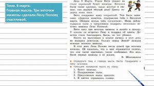 Упражнение 138 - Русский язык 4 класс (Канакина, Горецкий) Часть 2