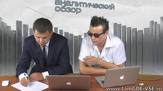 Анализ проекта ГДЕ И ВСЕ GDE I VSE) экспертами BIG GAME TV + интервью