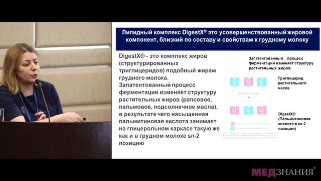 17. Козье молоко в питании детей первого года жизни смотреть онлайн