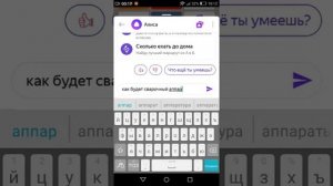 Как будет сварочный аппарат по башкирский!!!????