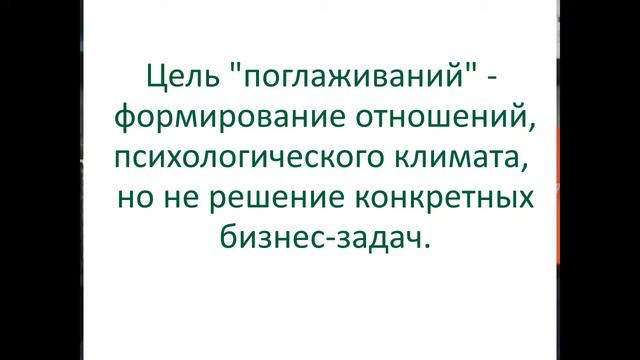 Похвала как инструмент руководства. Часть 1. смотреть онлайн
