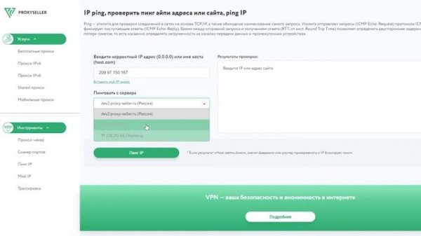 Пинг IP: что это такое, как использовать, для чего?