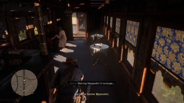 Дуэль с Билли Миднайтом RDR 2 смотреть онлайн