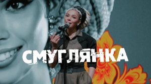 Смуглянка - Дариша Киньонес | Песни военных лет