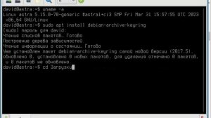Видеоинструкция: как быстро установить тонкий клиент 1С на Astra Linux