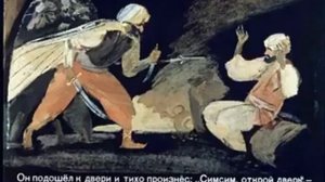 Али-баба и 40 разбойников (текст читает Игорь Козлов)
