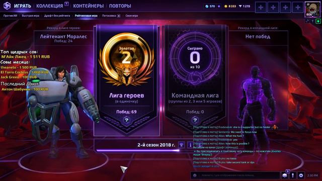 Стрим #33 Heroes of the Storm смотреть онлайн