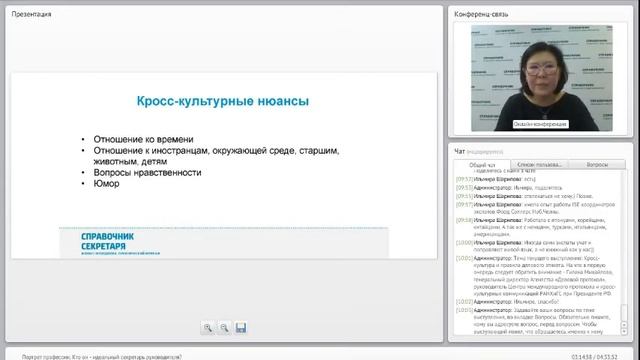 Профессиональные стандарты смотреть онлайн