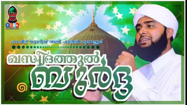 Hafiz swadhiq Ali falili смотреть онлайн