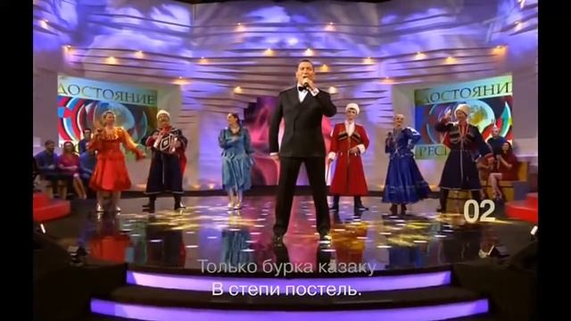 Александр Буйнов и ансамбль Вольница. "Казачья" Александр Розенбаум. Достояние Республики. 1 канал. смотреть онлайн