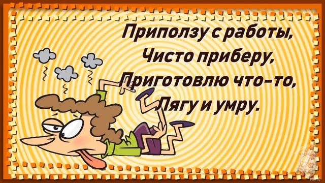 Убойный юмор про работу! Доброе рабочее утро! смотреть онлайн