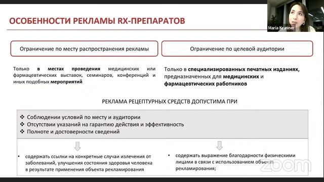 Введение в Life Sciences Law- курс Школы мастеров ЮФ МГУ смотреть онлайн