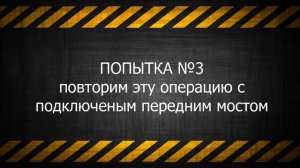 Как работает полный привод ГАЗ 66 на практике