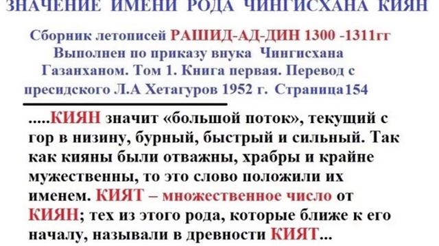 Значение имени рода Чингисхан на Казахском языке смотреть онлайн