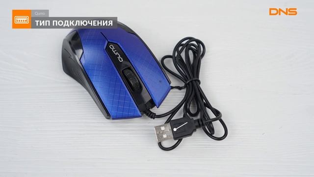 Распаковка мыши Qumo Office M14 / Unboxing Qumo Office M14
